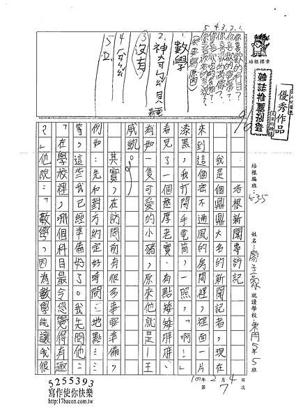 100W5307 廖子豪 (1).jpg