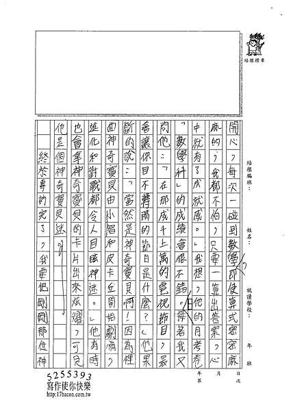 100W5307 廖子豪 (2).jpg