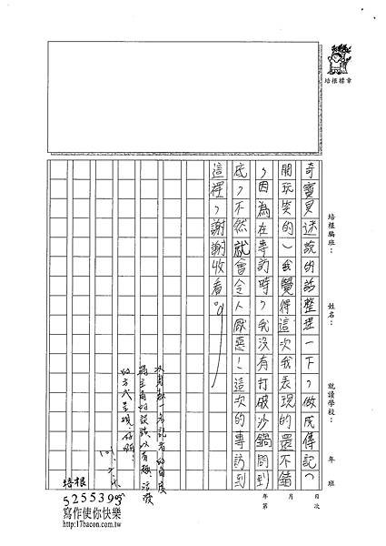 100W5307 廖子豪 (3).jpg