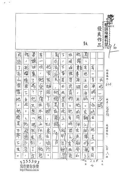 100W6307 翁梓維 (1).jpg