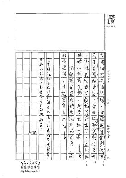 100W6307 翁梓維 (2).jpg