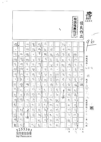 100W6307 蔡筠孜 (1).jpg