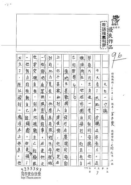 100W6307 官予雯 (1).jpg