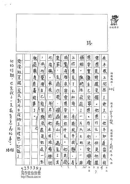 100W6307 官予雯 (2).jpg