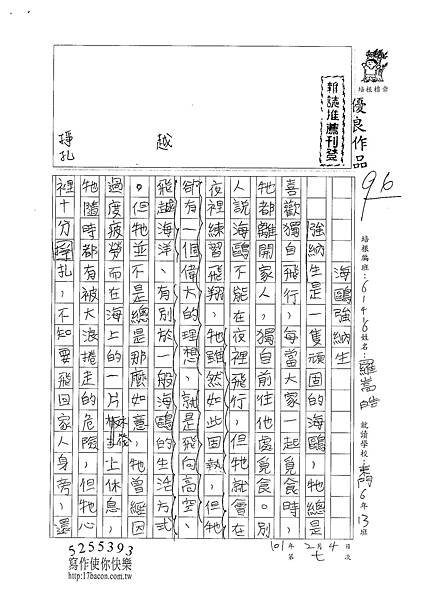 100W6307 羅嵩皓 (1).jpg