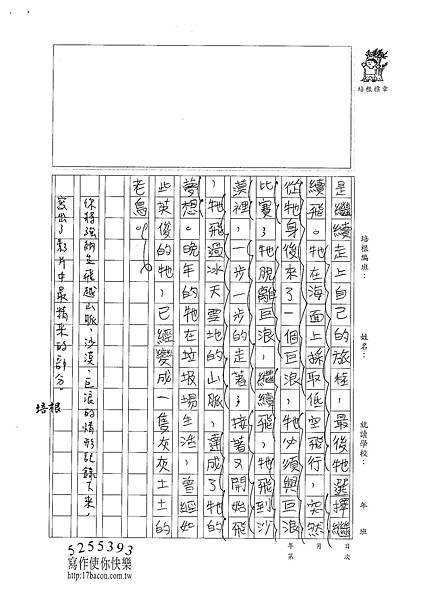 100W6307 羅嵩皓 (2).jpg