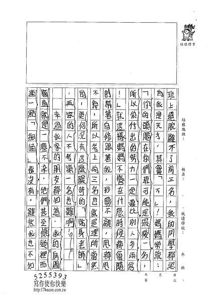 100W6305 黃縕柔 (3).jpg