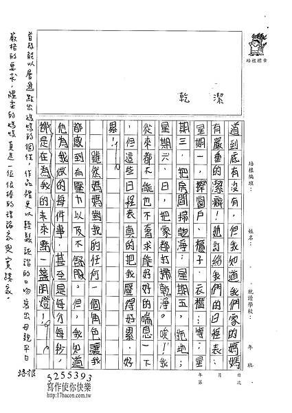 100W6305 黃縕柔 (4).jpg