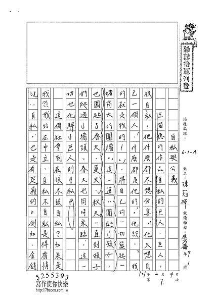100WA307 陳冠樺 (1).jpg