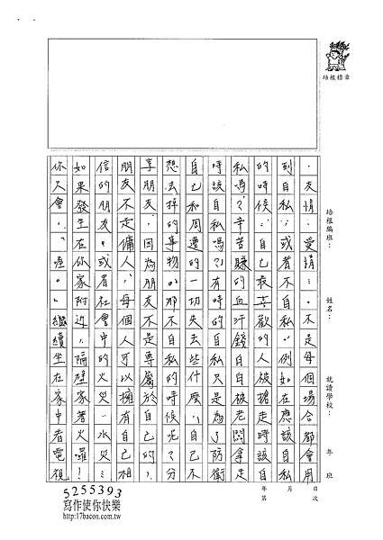 100WA307 陳冠樺 (2).jpg