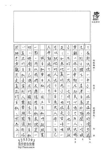 100WA307 陳冠樺 (3).jpg