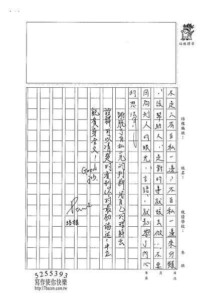 100WA307 陳冠樺 (4).jpg