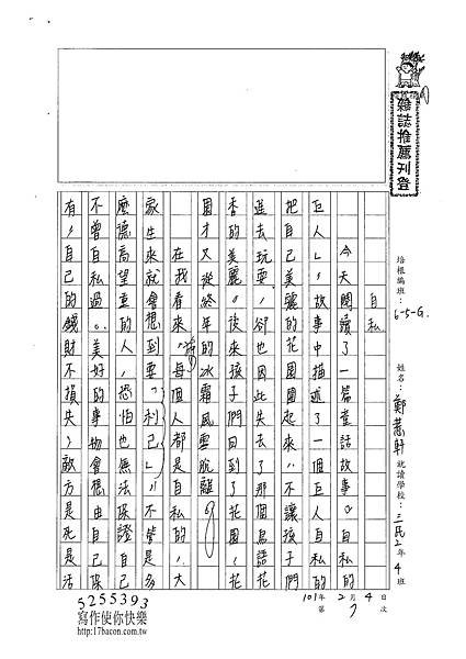 100WG307 鄭薏軒 (1).jpg