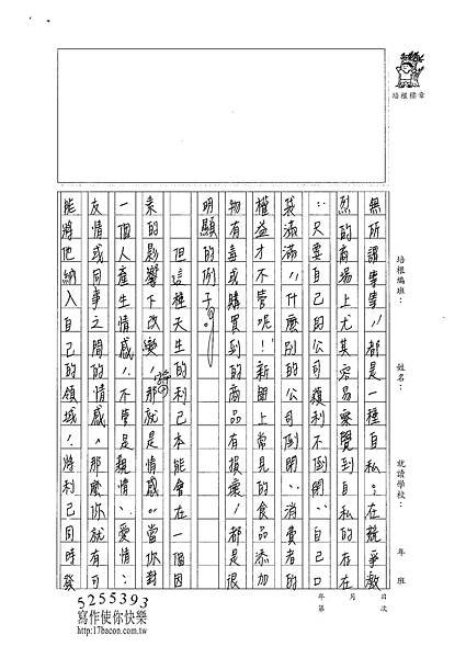 100WG307 鄭薏軒 (2).jpg