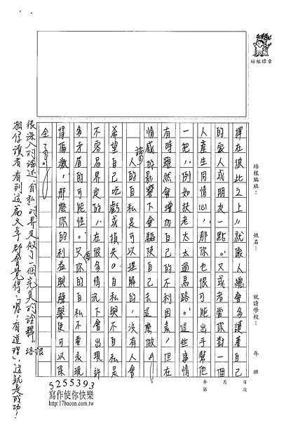 100WG307 鄭薏軒 (3).jpg