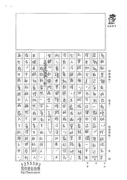 100WG307 鍾憲緯 (2).jpg