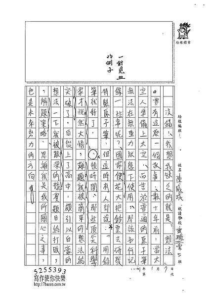 100WE305陳威成 (2).jpg