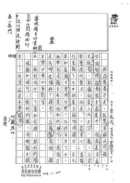 100WE305陳威成 (3).jpg