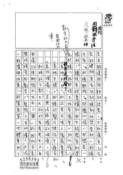 100WE306洪珮弦 (2).jpg