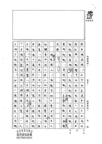 100WE306麥博宇 (2).jpg