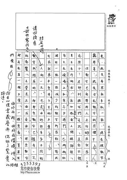 100WE306麥博宇 (3).jpg