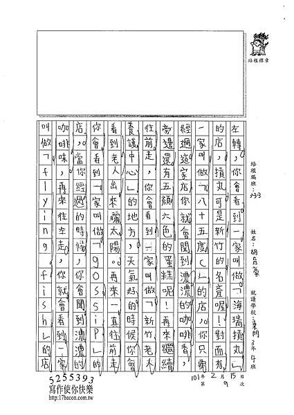 100W3309胡育豪 (2).jpg