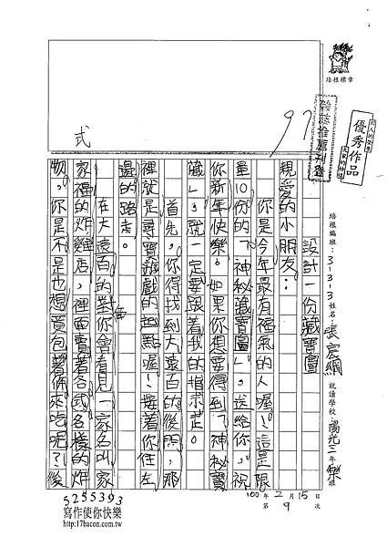 100W3309張宸綱 (1).jpg