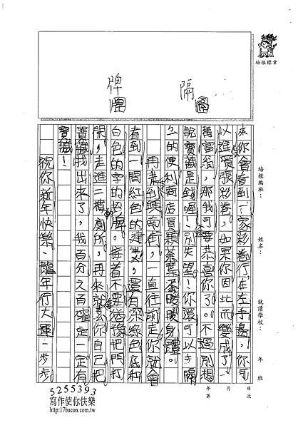 100W3309張宸綱 (2).jpg
