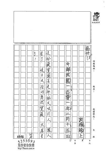 100W3309張宸綱 (3).jpg