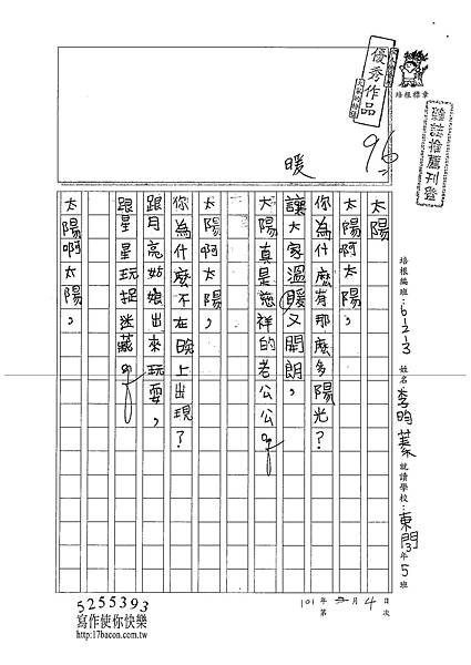 100W3307李昀蓁 (1).jpg