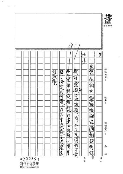 100W4308李震遠 (3).jpg