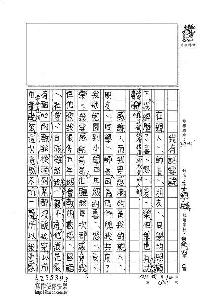 100W4308李鎮麟 (1).jpg