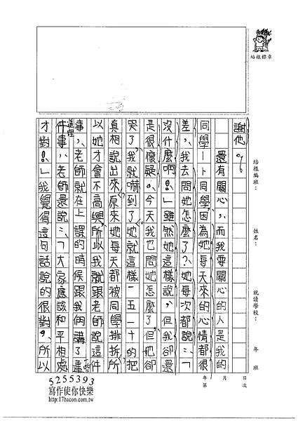 100W4308李鎮麟 (2).jpg