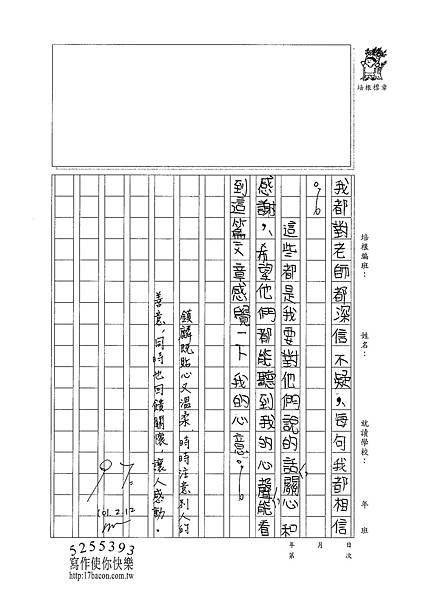 100W4308李鎮麟 (3).jpg