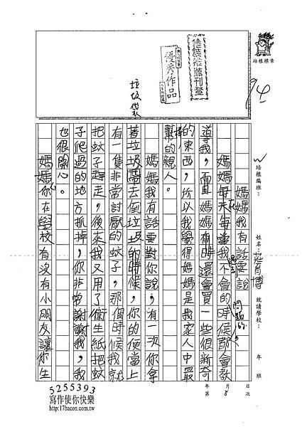 100W4308莊育博 (1).jpg