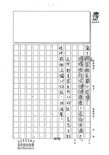 100W4308莊育博 (2).jpg