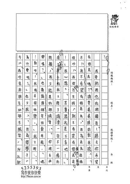 100W5308張紫琳 (2).jpg