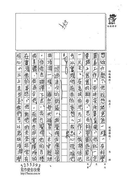 100W5308黃御鵬 (3).jpg