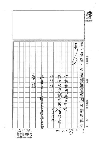 100W5308黃御鵬 (4).jpg