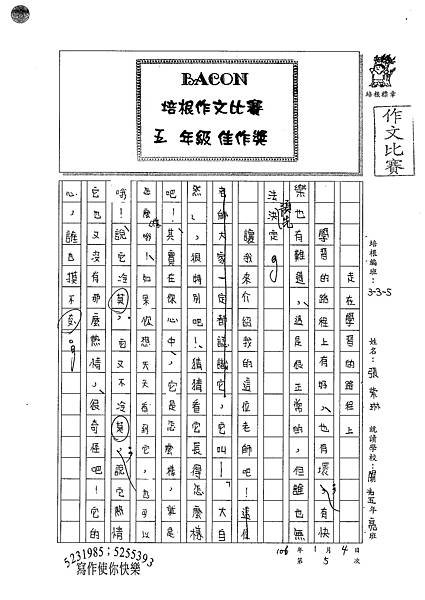 100W5305張紫琳 (1).jpg