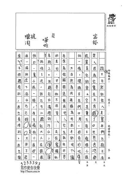 100W5305張紫琳 (2).jpg