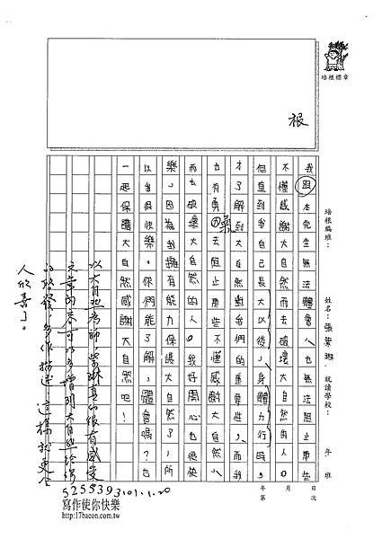 100W5305張紫琳 (4).jpg