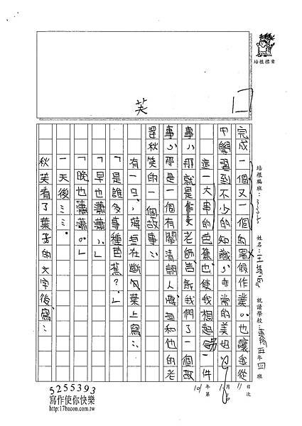 100W5306王靖雲 (2).jpg