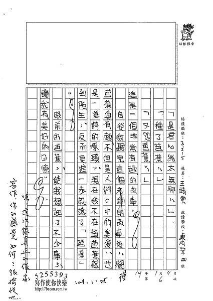 100W5306王靖雲 (3).jpg