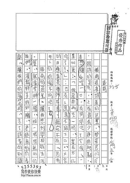 100W5306黃御鵬 (1).jpg