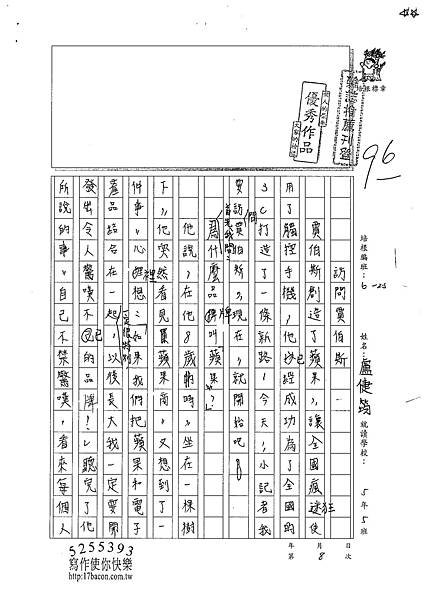 100W5308盧倢筠 (1).jpg