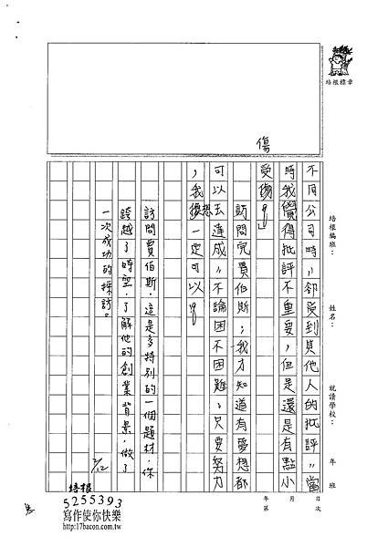 100W5308盧倢筠 (3).jpg