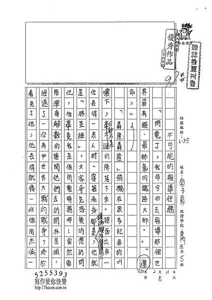 100W5308廖子豪 (1).jpg