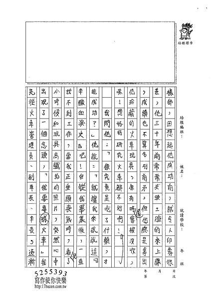 100W5308廖子豪 (2).jpg