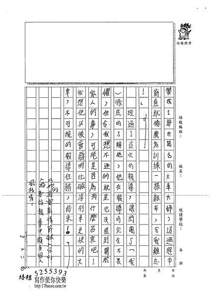 100W5308廖子豪 (3).jpg